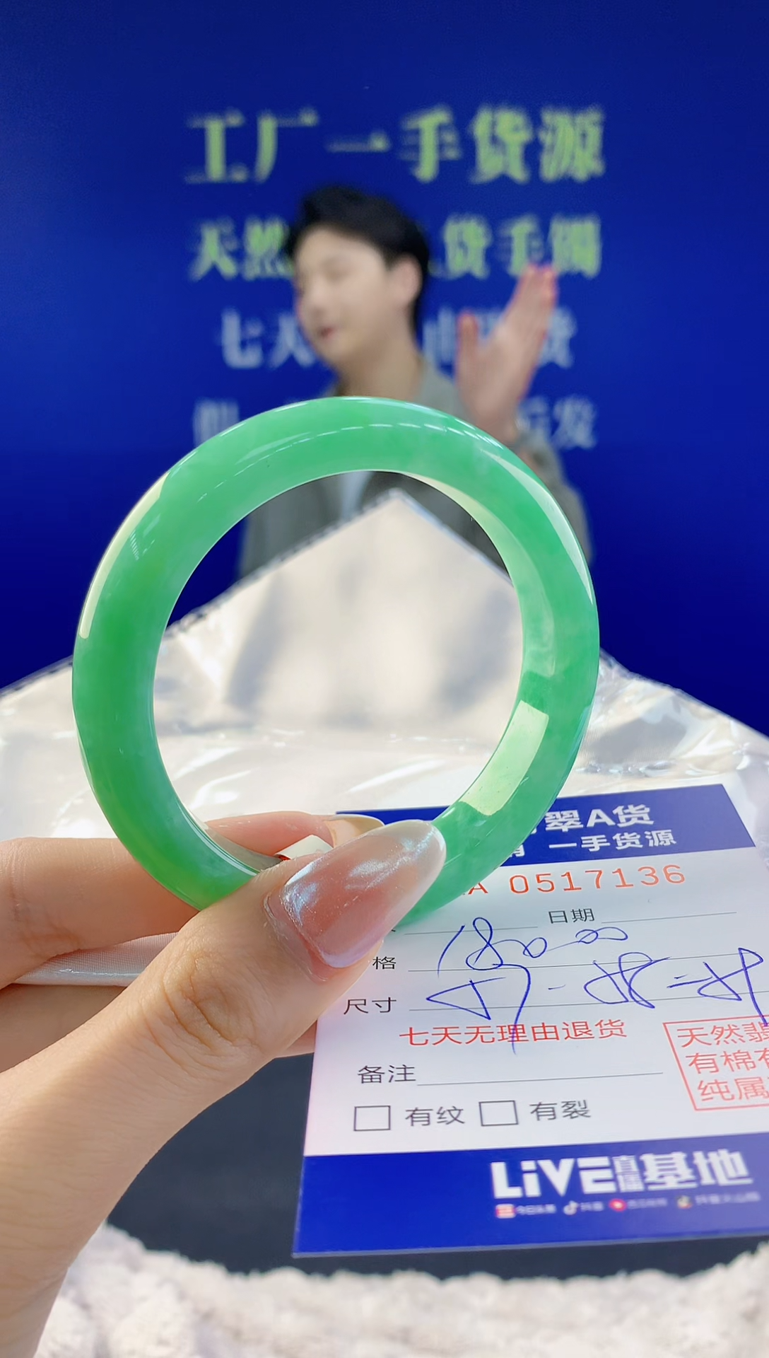 【闪购商品】翡翠手镯未镶嵌36天然A货翡翠
