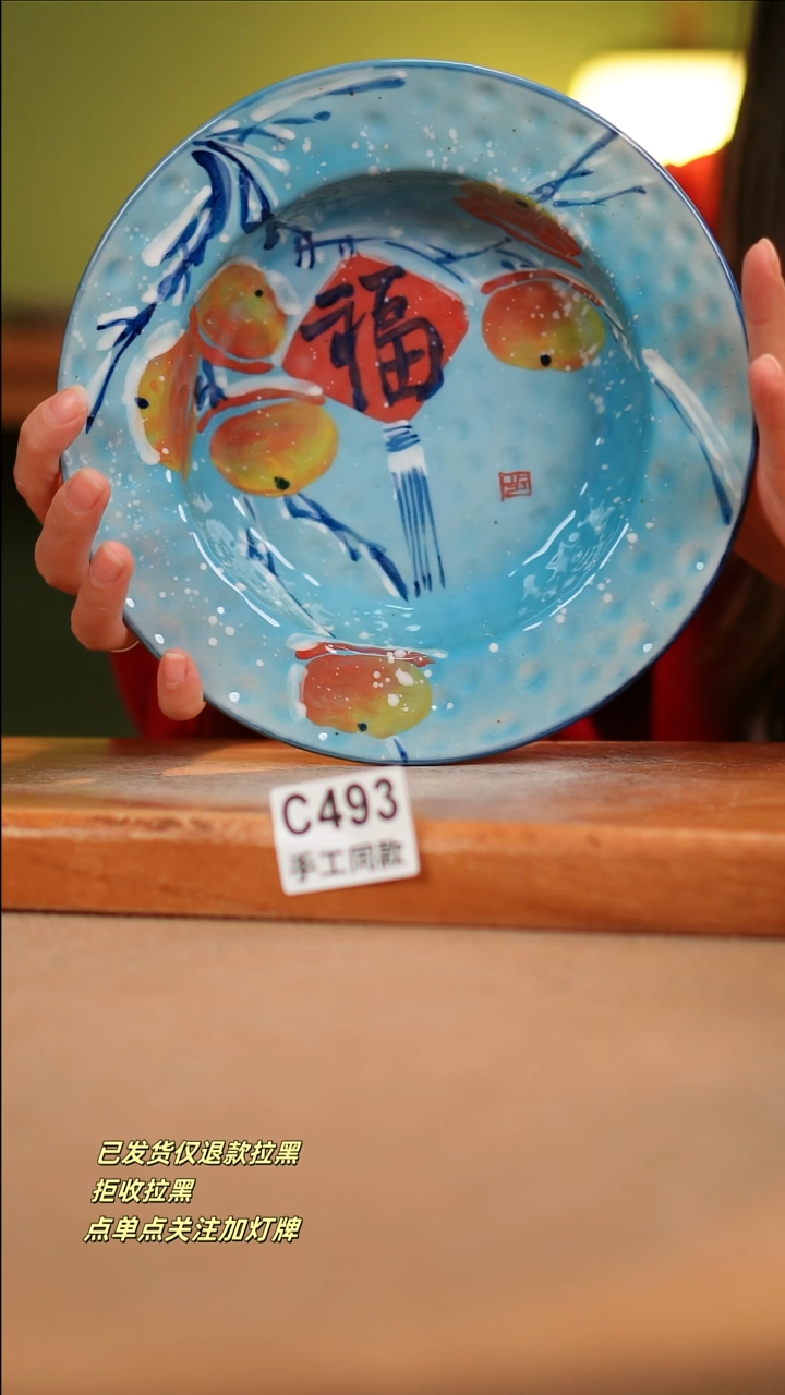 【闪购商品】瓷片C493 窑林瓷业陶瓷