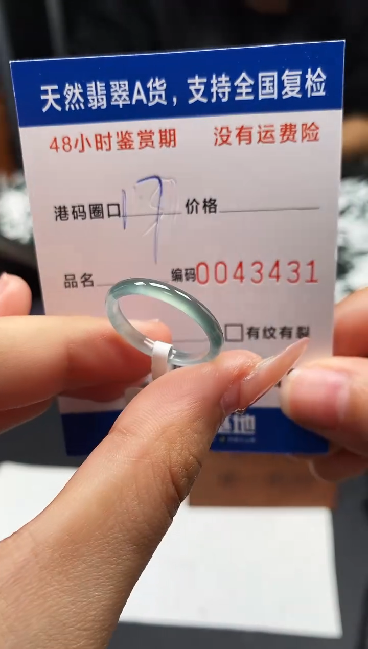 未镶嵌戒指翡翠天然A货翡翠3431