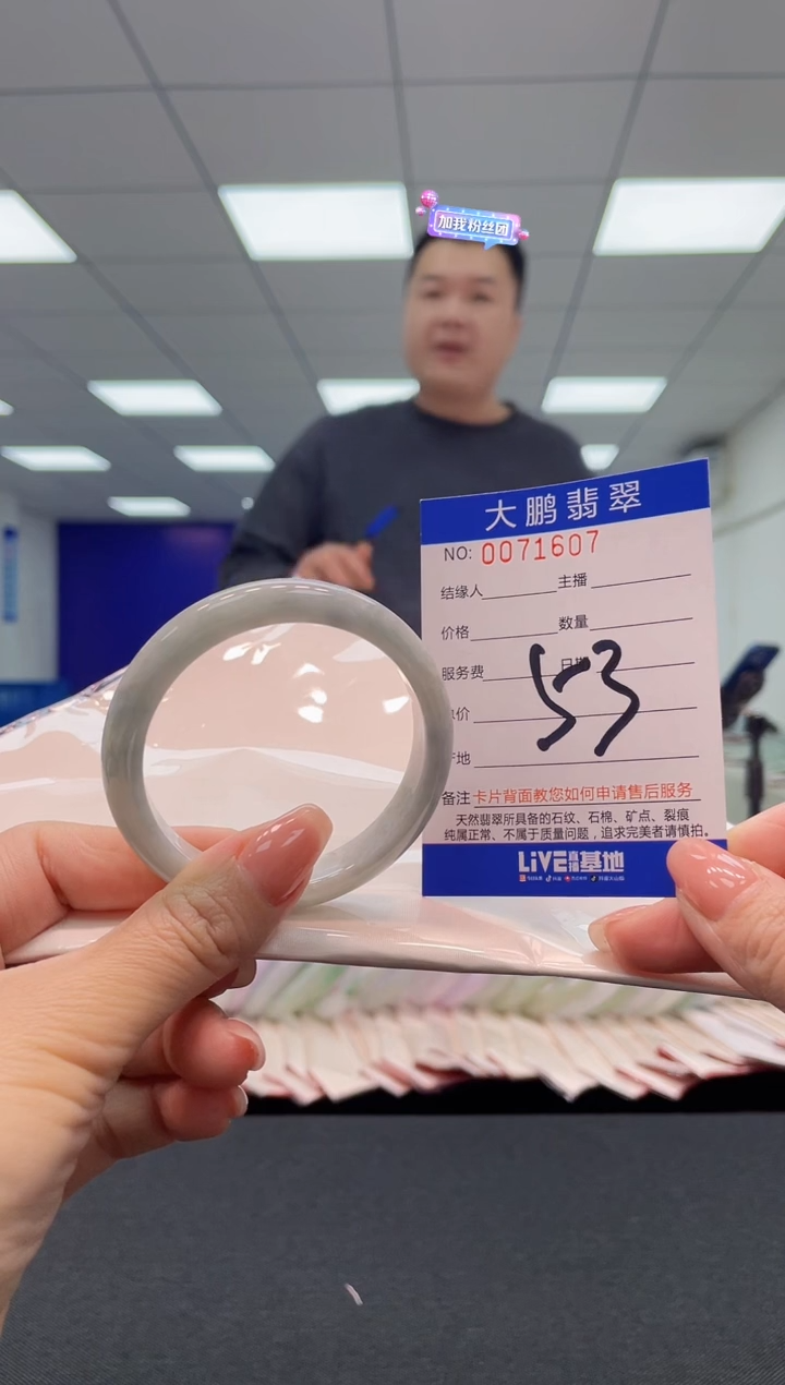 【闪购商品】翡翠未镶嵌手镯0683255320