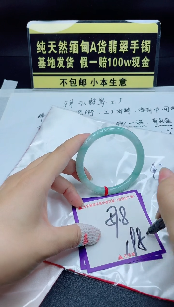翡翠手镯未镶嵌我
