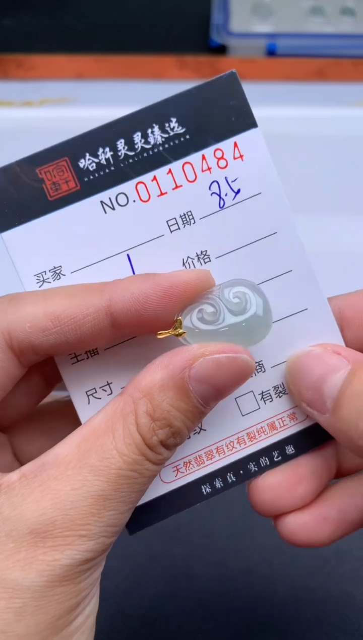 翡翠未镶嵌吊坠(不含链)哈轩  挂件1