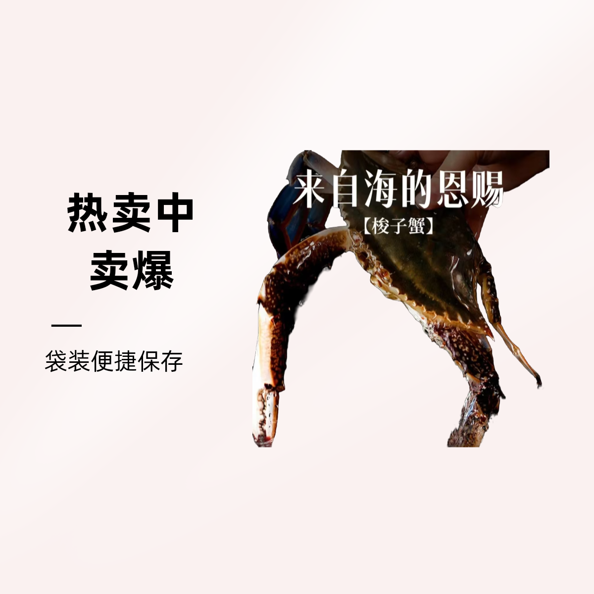 【冻蟹螃蟹】【保鲜不保活】壹码当鲜舟山梭子蟹1斤2斤装每只3-4只两大约2-5只小时达海鲜梭子蟹同城222