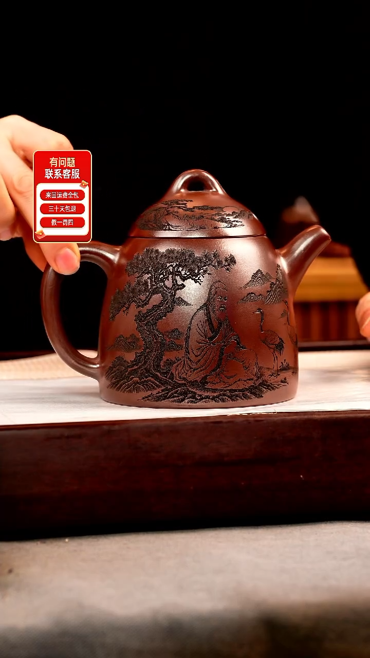 茶壶紫砂石红 秦权 刻绘