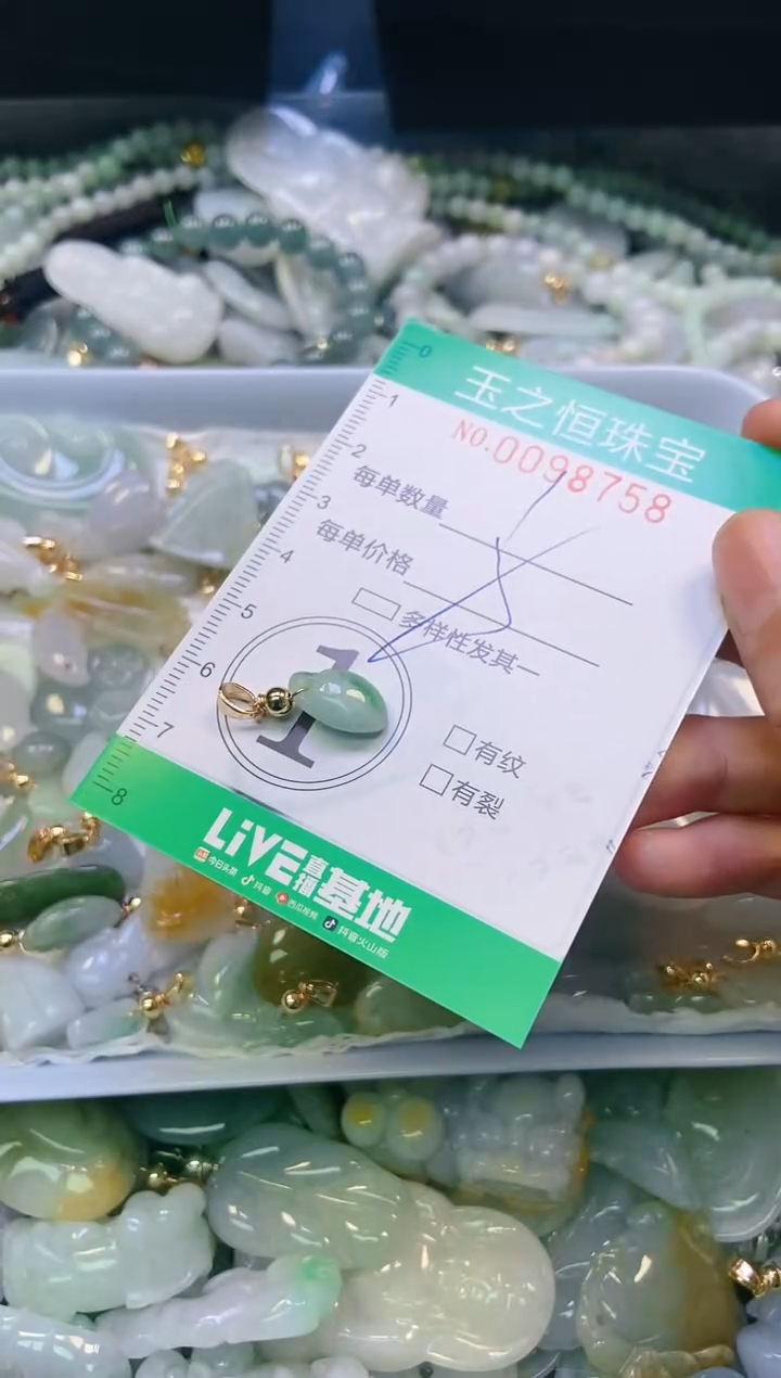 翡翠未镶嵌颈饰闪购0098758