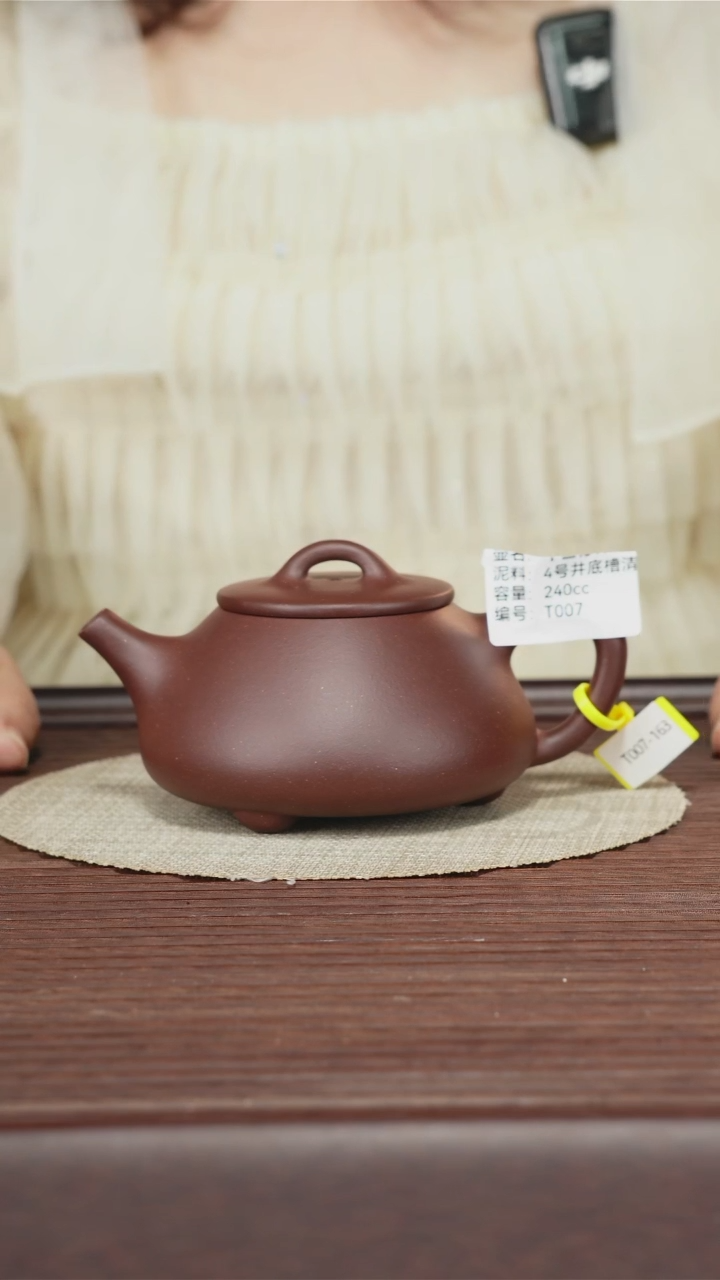 茶壶紫砂T007 四号井底槽清 平盖石瓢 240cc