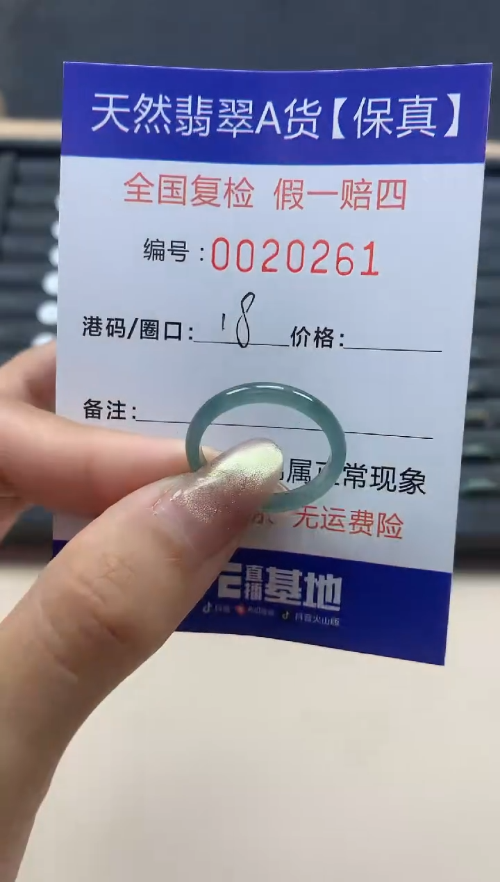【闪购商品】翡翠戒指未镶嵌天然翡翠20261