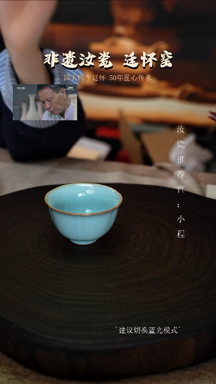 廷怀窑天蓝色葵口杯圈足烧