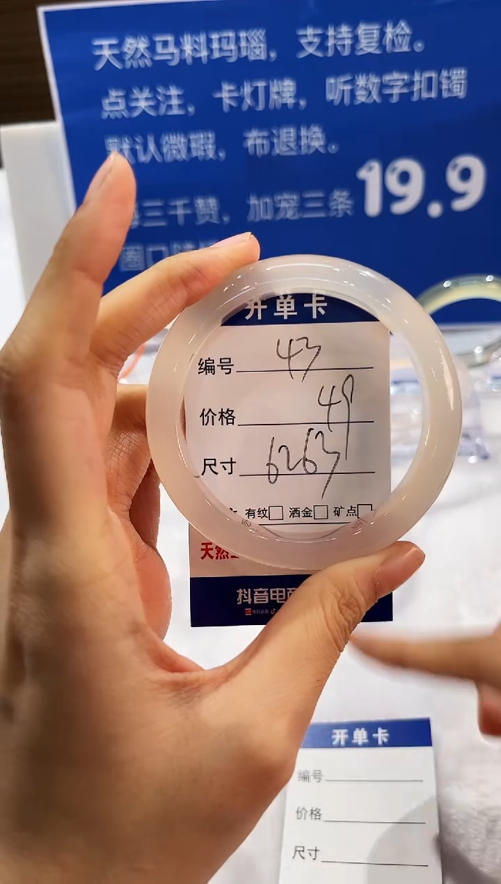 手镯玛瑙/玉髓未镶嵌43-62+