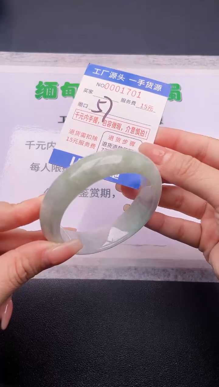 翡翠手镯未镶嵌01按订单图片拍下发货