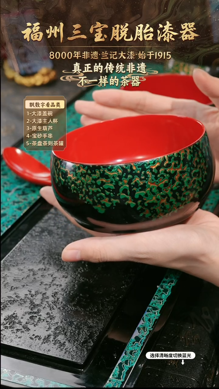 兰记手工漆器-一物一拍 以商品图片为主
