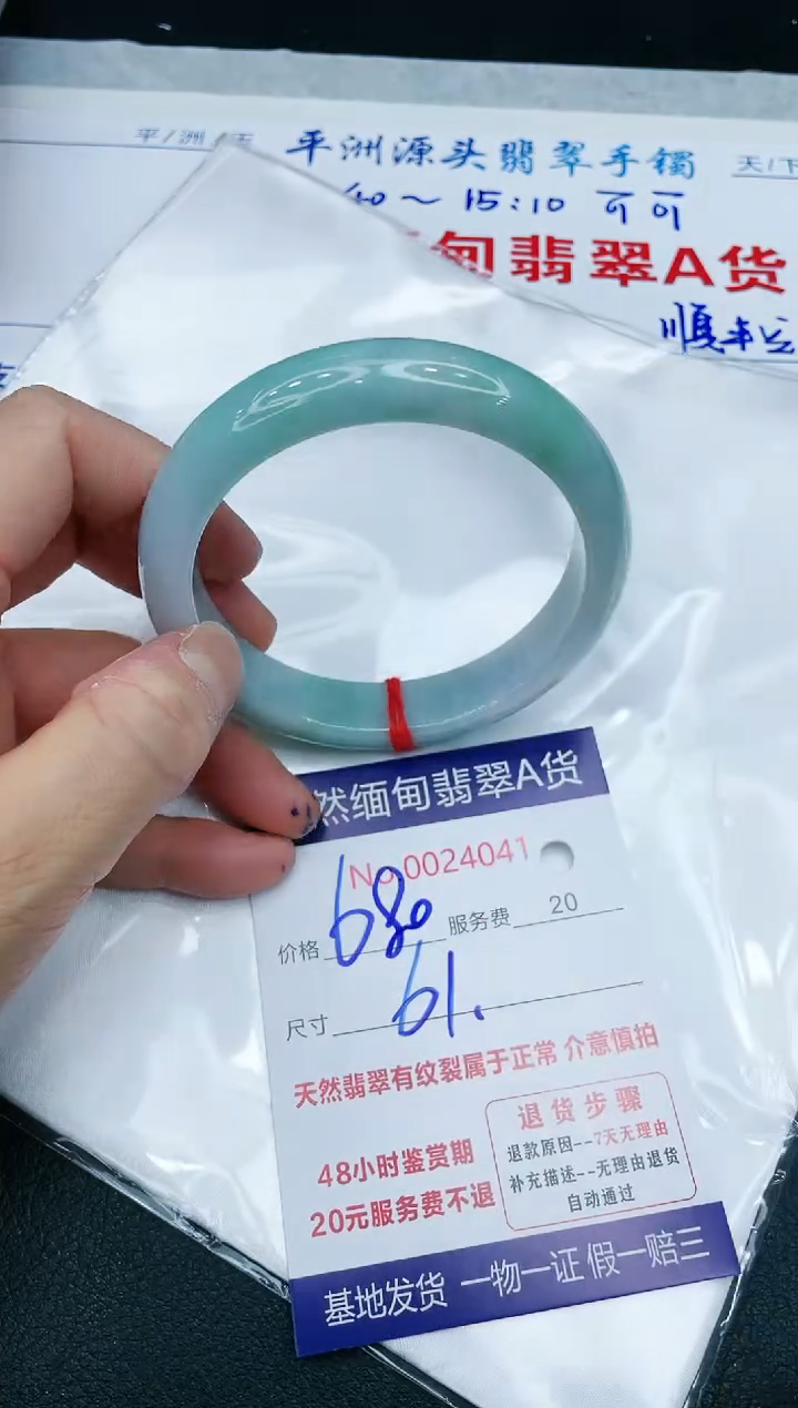 【闪购商品】翡翠手镯未镶嵌1111111111111