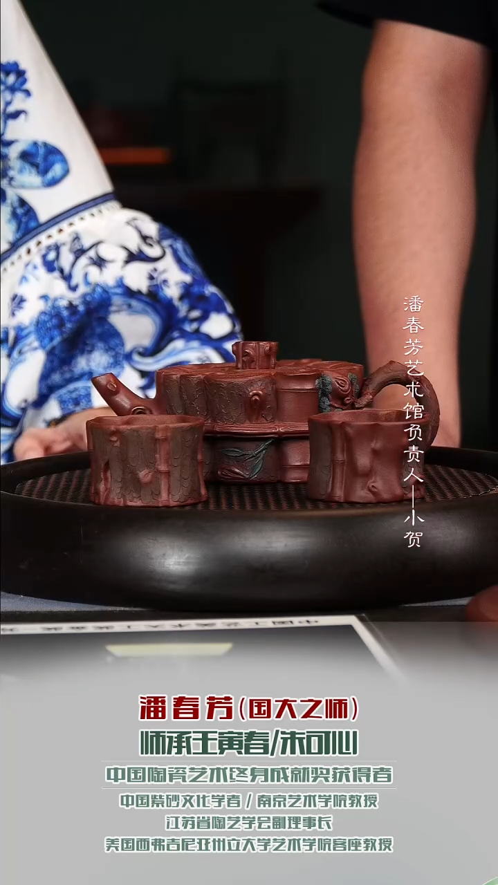 茶壶紫砂PCF89树桩套组底槽清320cc