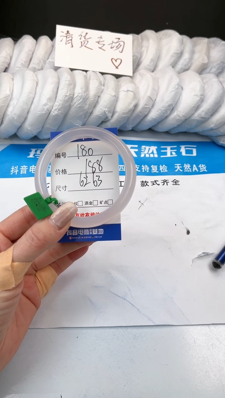 【闪购商品】玛瑙/玉髓手镯未镶嵌180-荔绿-63