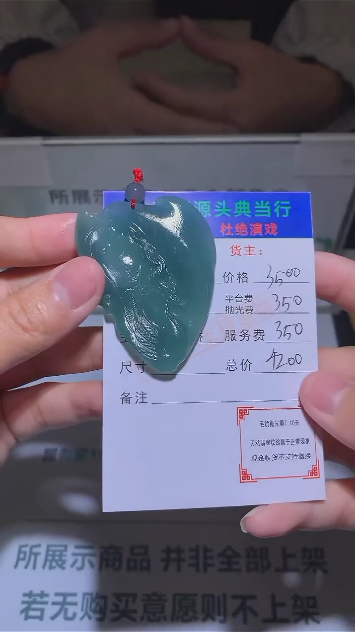 【闪购商品】定制翡翠未镶嵌-毛货-不退不换-