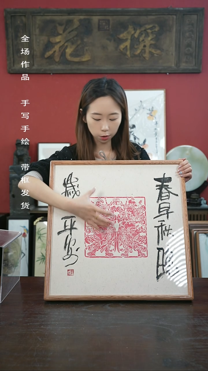 【闪购商品】书法手绘50*50-A208春早秋晚