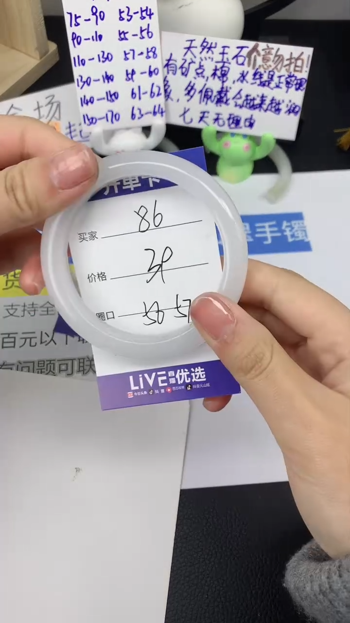 【闪购商品】石英质玉手镯未镶嵌86