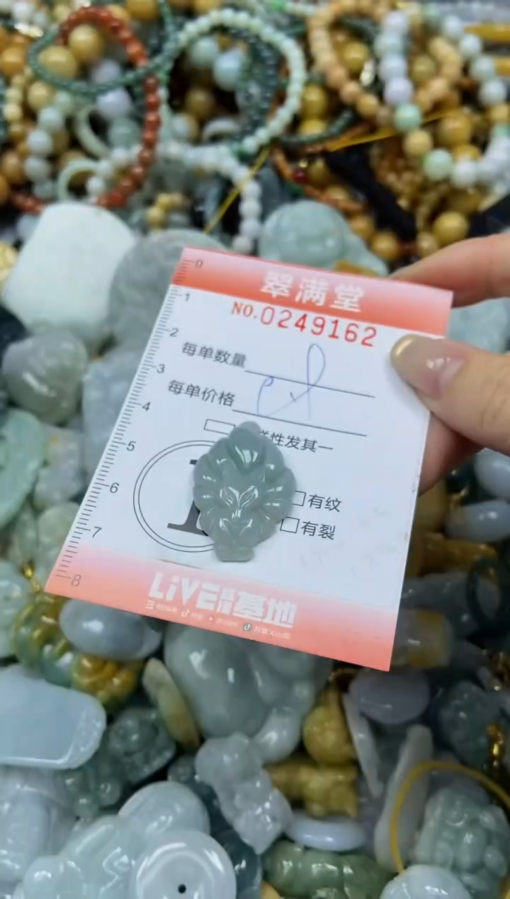 未镶嵌挂件翡翠闪购0249162