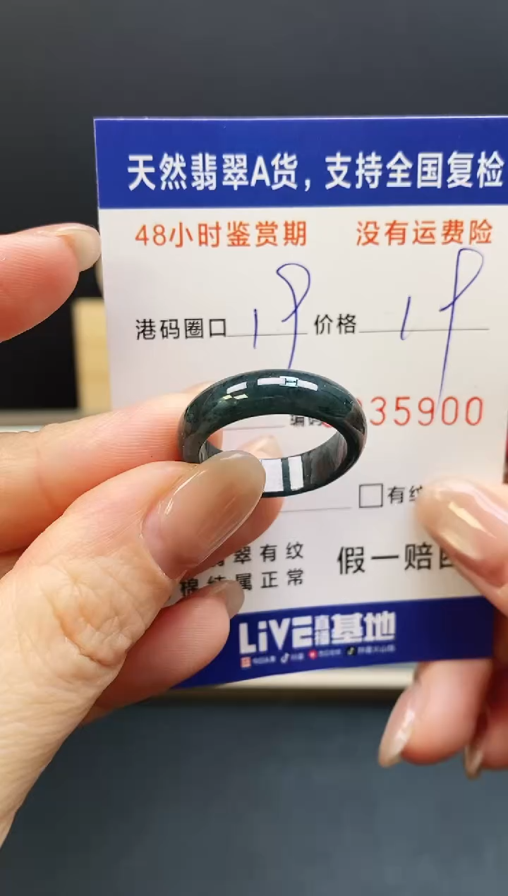 未镶嵌戒指翡翠5900