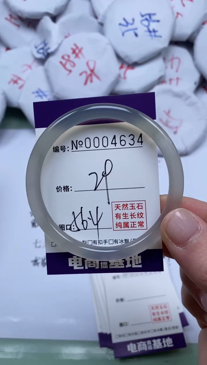 【闪购商品】玛瑙/玉髓手镯未镶嵌4634