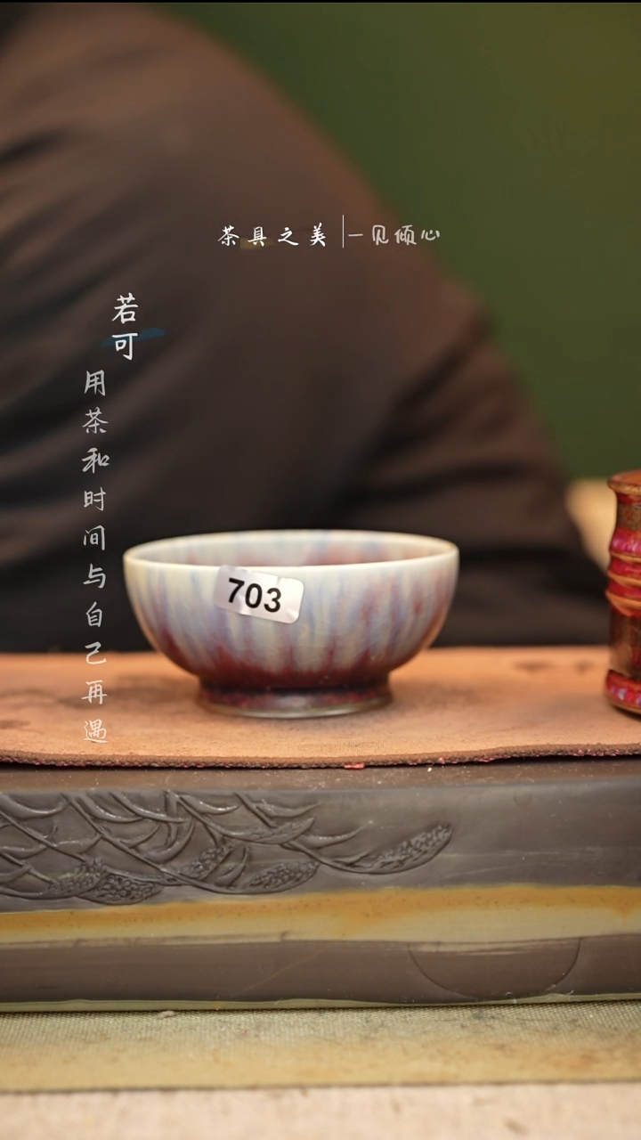 大***点神垕窑变钧瓷-单杯