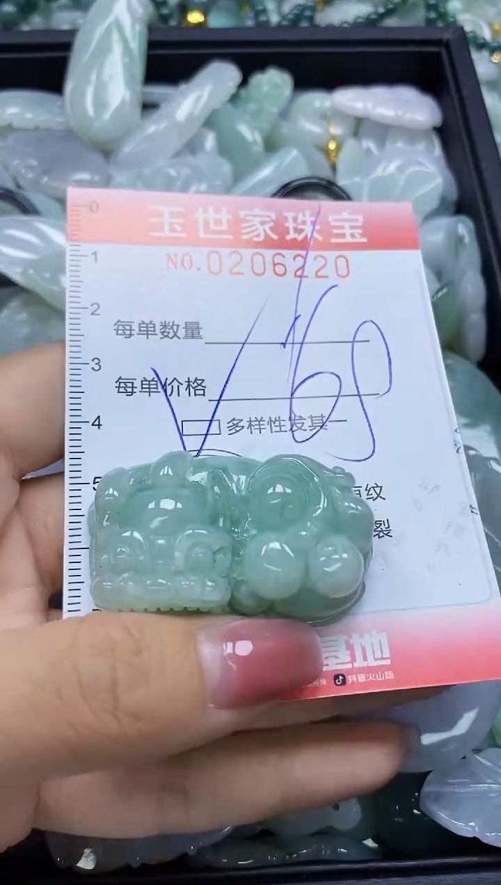 【闪购商品】翡翠颈饰未镶嵌闪购0206220多样性发其一