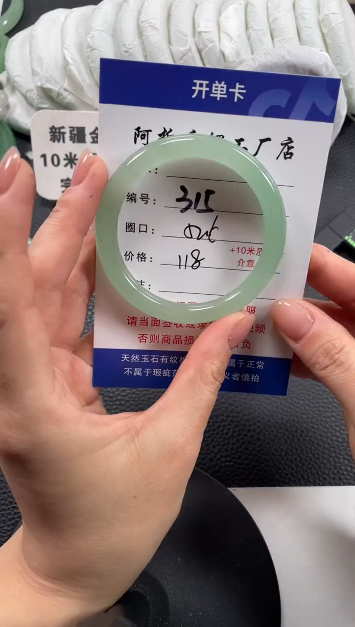 【闪购商品】石英质玉手镯未镶嵌52.6