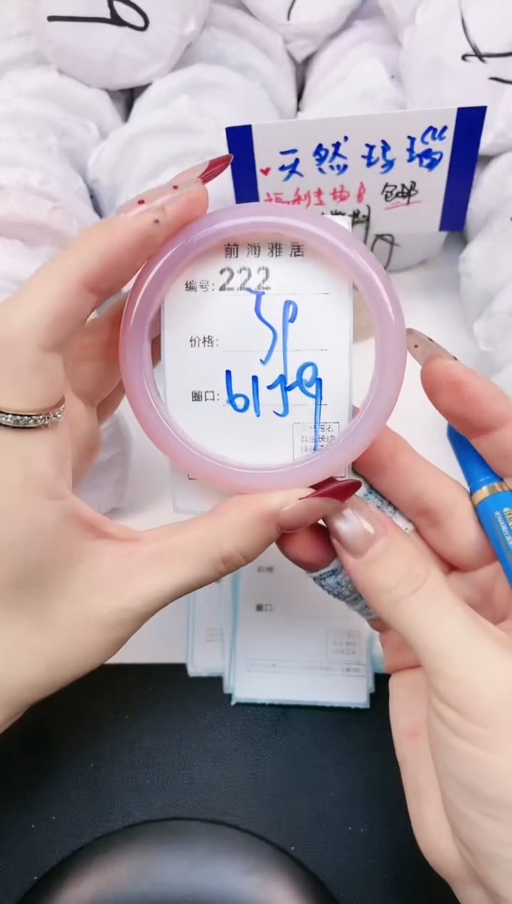 【闪购商品】玛瑙/玉髓手镯未镶嵌222