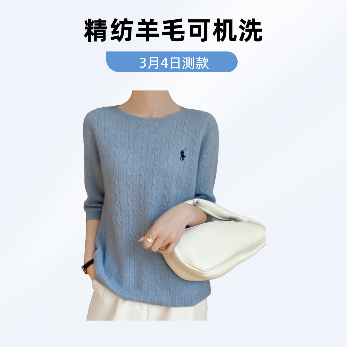 【精纺羊毛】3月11日测【可机洗】【一线成衣】造价高于纯羊毛NJR517