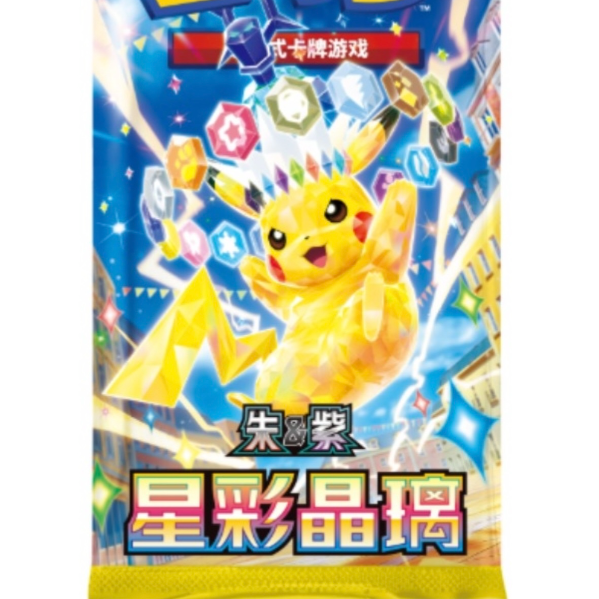 【海蓝专属】宝可梦ptcg喷火龙急速（未成年禁止下单）