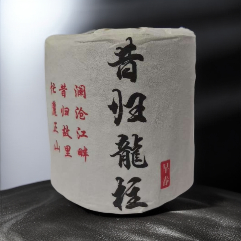 2025年昔归龙柱生茶200克
