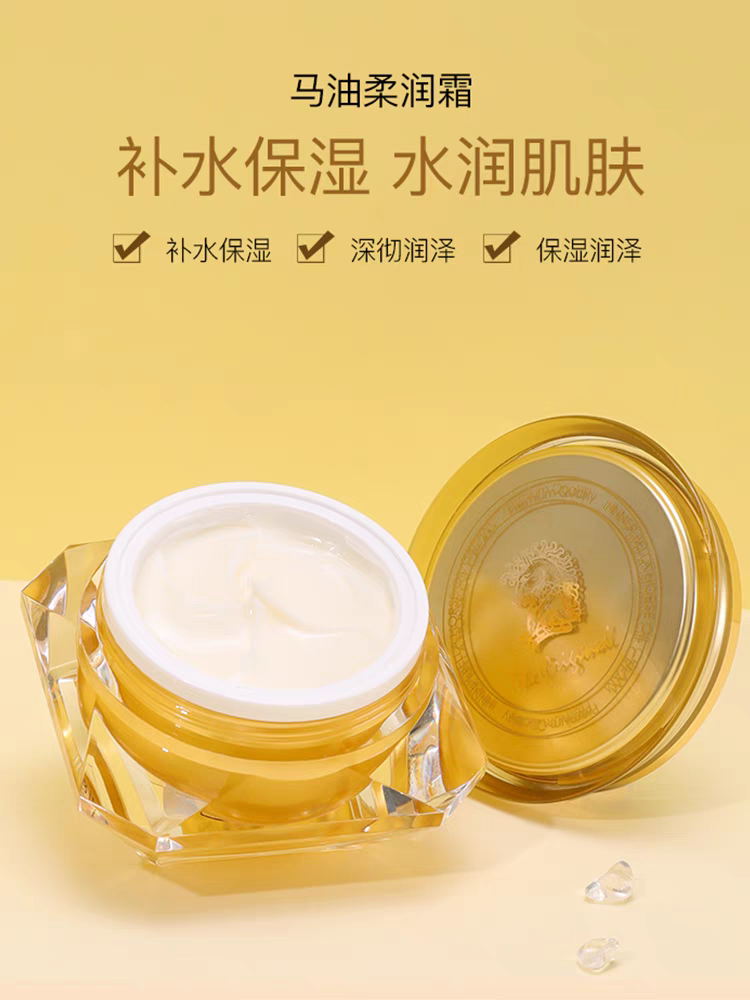 伊蓓诺马油柔润霜补水保湿水润滋润嫩肤打底嫩肤紧致滋润清透水润