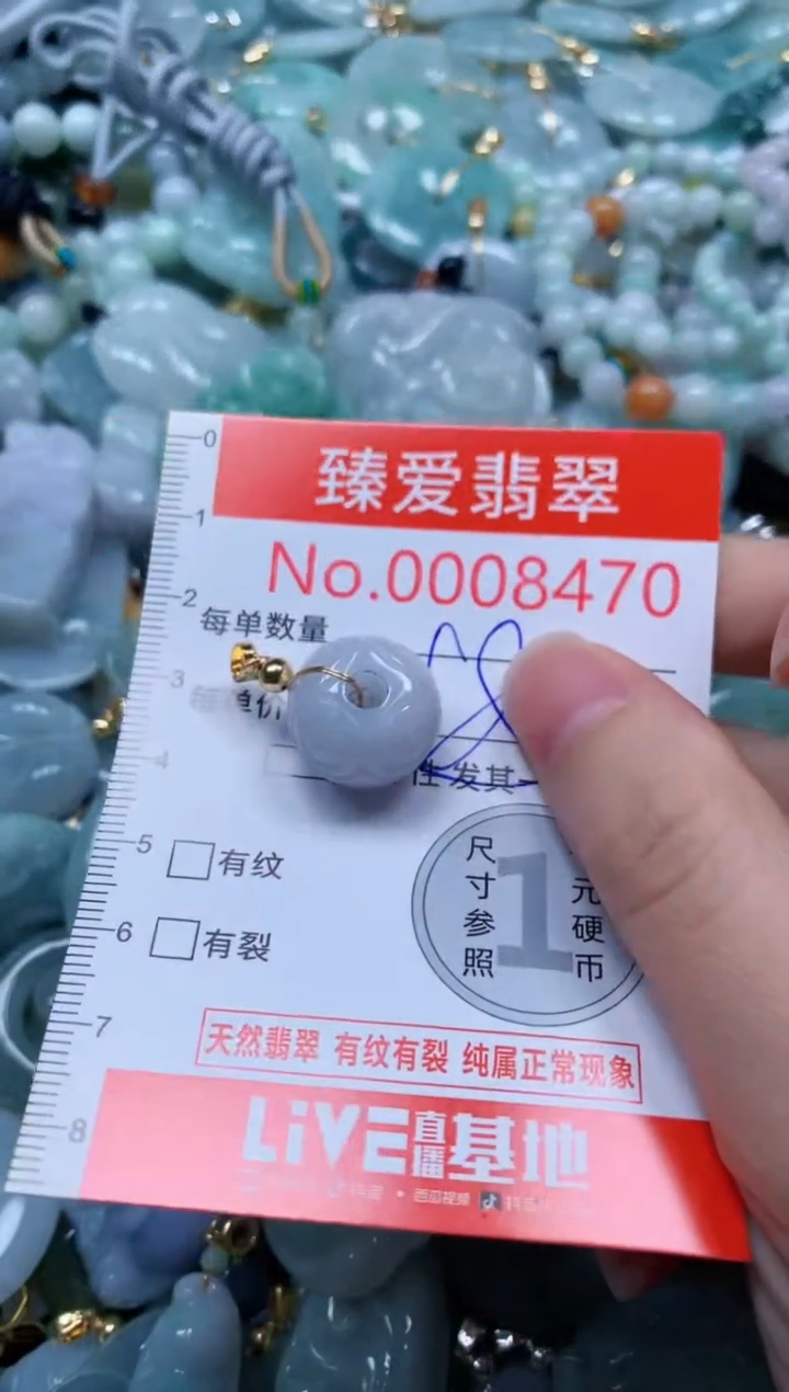 翡翠未镶嵌吊坠(不含链)8470