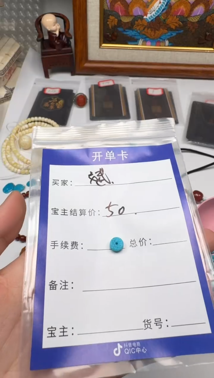 未镶嵌绿松石隔片ԅ****? 绿松石 隔片