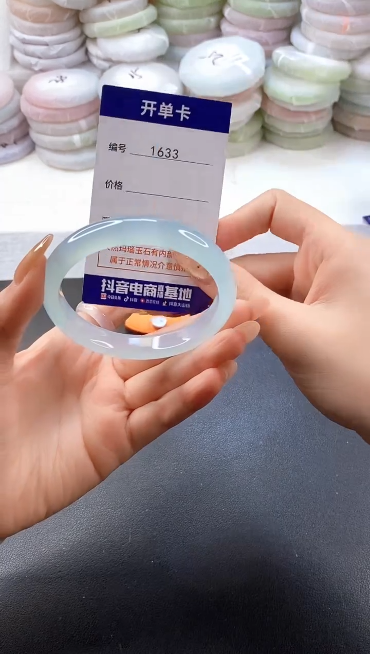 手镯玛瑙/玉髓未镶嵌1633圈口59