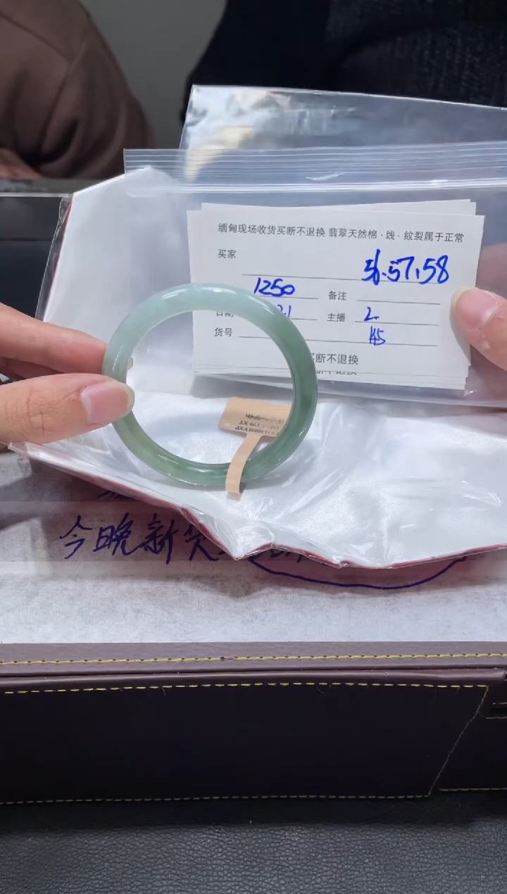 【闪购商品】定制翡翠1未镶嵌毛货手镯需精细抛光/57