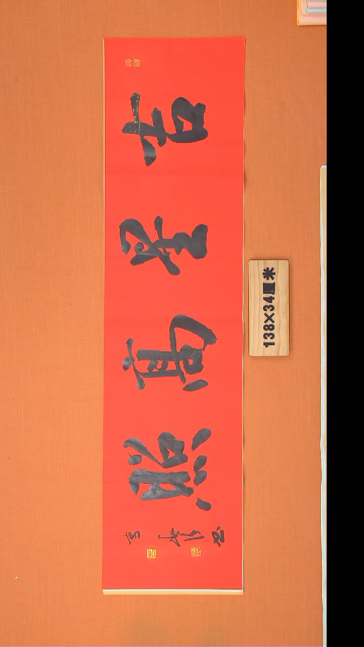 书法李老师书法作品