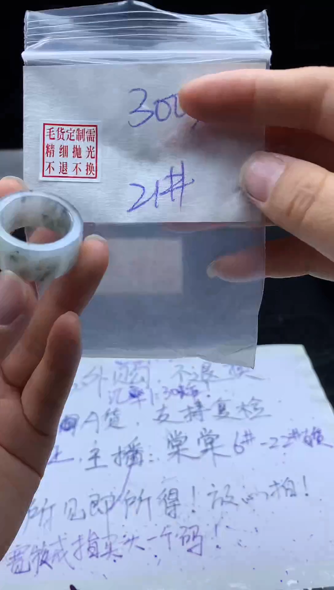 未镶嵌定制翡翠毛货需精细抛光戒圈21#