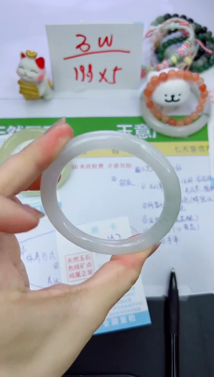 【闪购商品】石英质玉手镯未镶嵌267-58