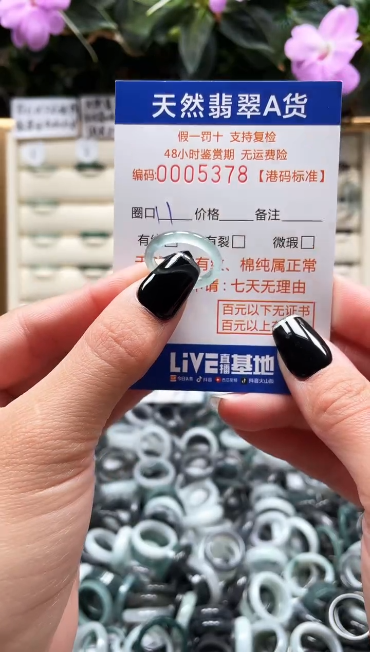 【闪购商品】翡翠戒指未镶嵌翡翠戒指5378