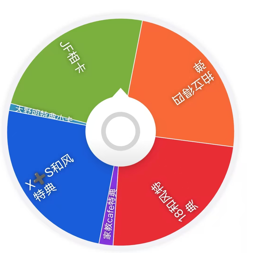 【家庭教师】家教天野明、咖啡双特典转盘（未成年禁止代拆）