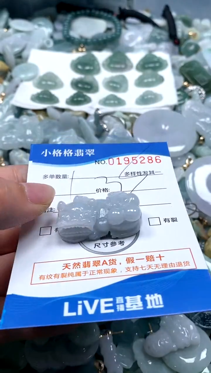 【闪购商品】翡翠颈饰未镶嵌闪购商品0195286