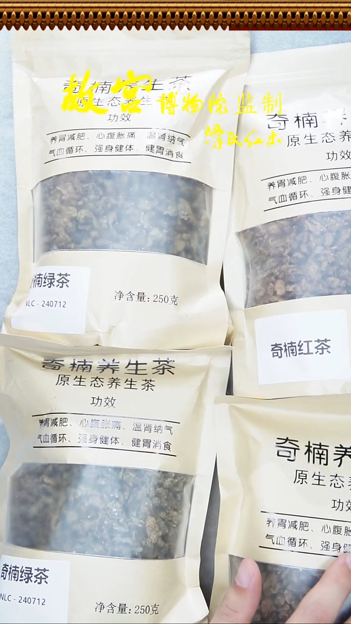 稳定木养生茶四袋装