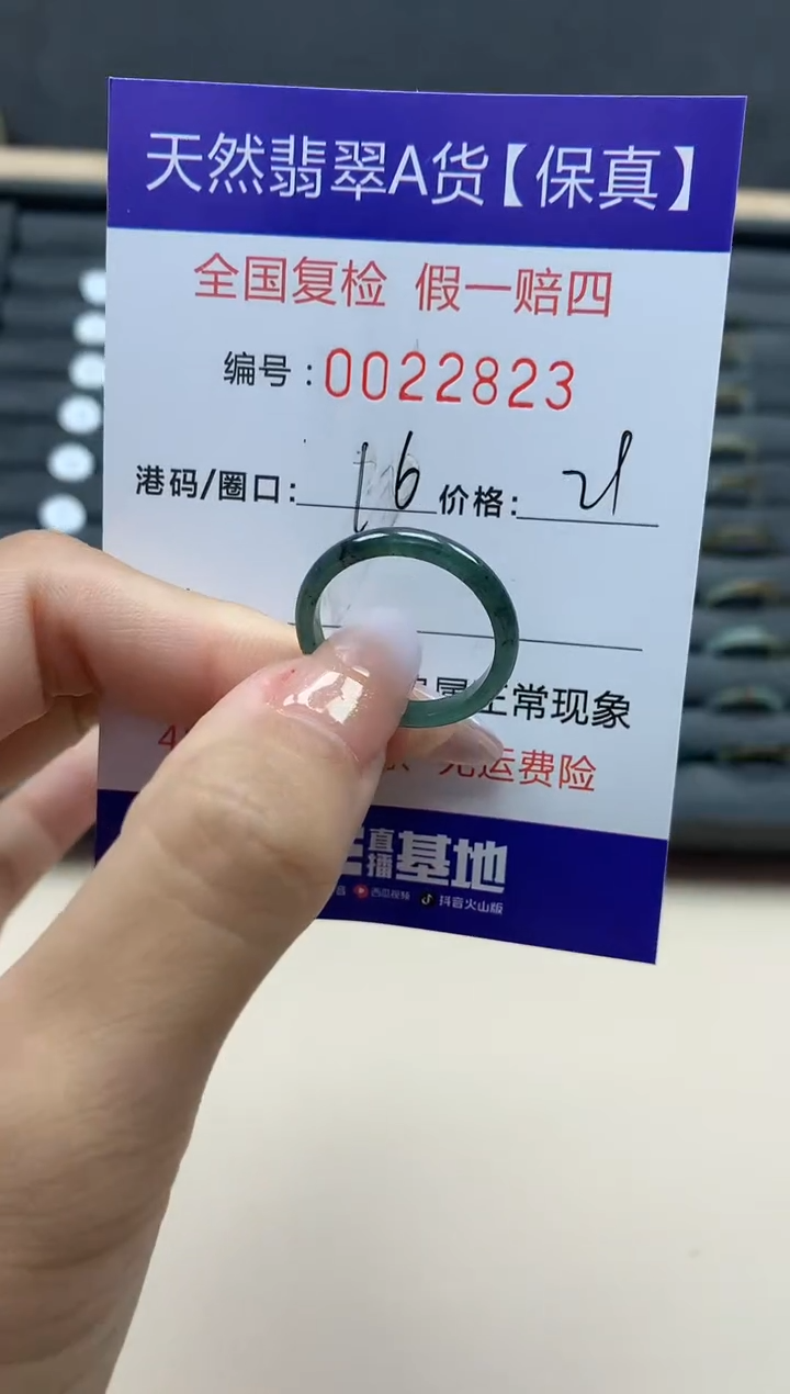 【闪购商品】翡翠戒指未镶嵌天然22823
