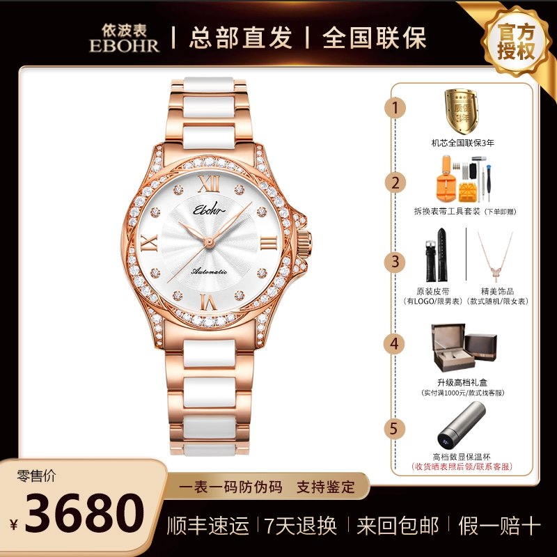 幸运花环概念女表  时尚表 石英 镶钻 依波5174