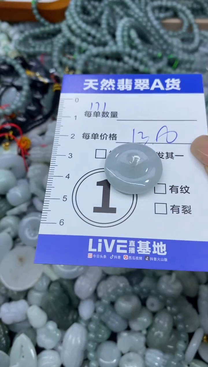 颈饰未镶嵌翡翠天然翡翠A货批量多样性发一件