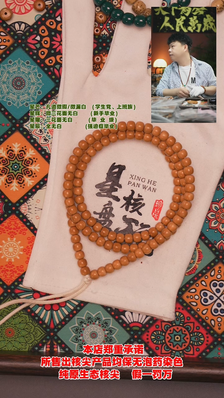 吊坠橄榄核6.0mm老挝姜黄料老型核尖长串（福利款)