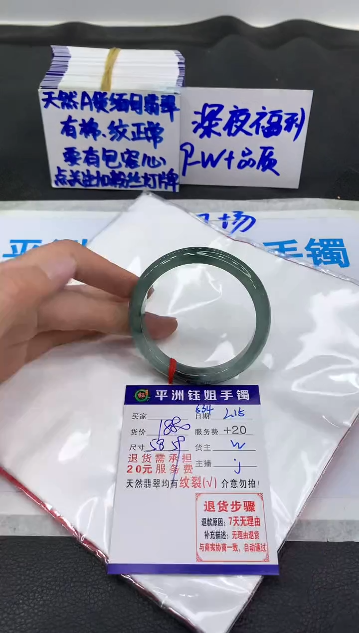 【闪购商品】翡翠手镯未镶嵌11111111111