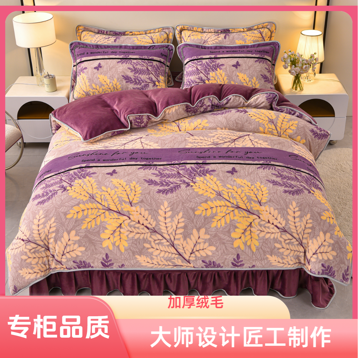 冬季保暖加绒加厚牛奶绒四件套重约8-9斤双面绒被套床上用品套件