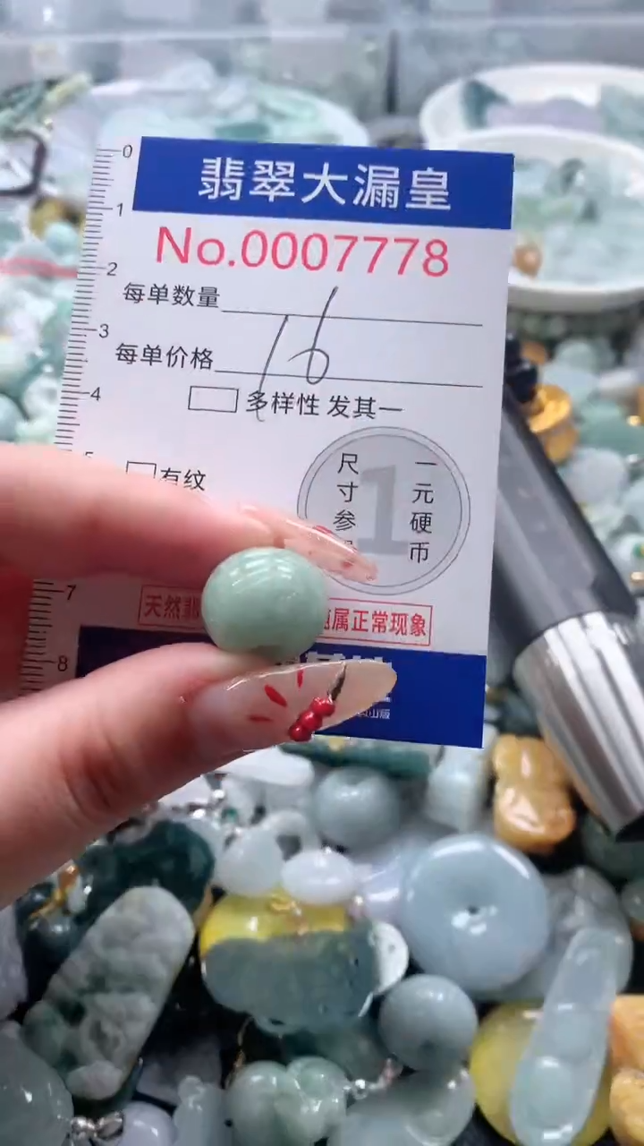 【闪购商品】翡翠吊坠(不含链)未镶嵌7778